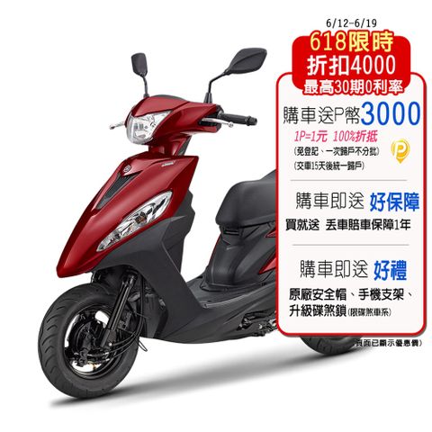 YAMAHA 山葉機車 JOG 125 鼓煞