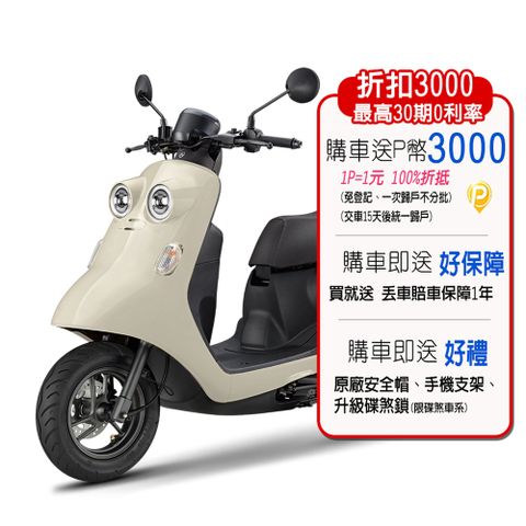 YAMAHA 山葉 Vinoora 125 UBS碟煞