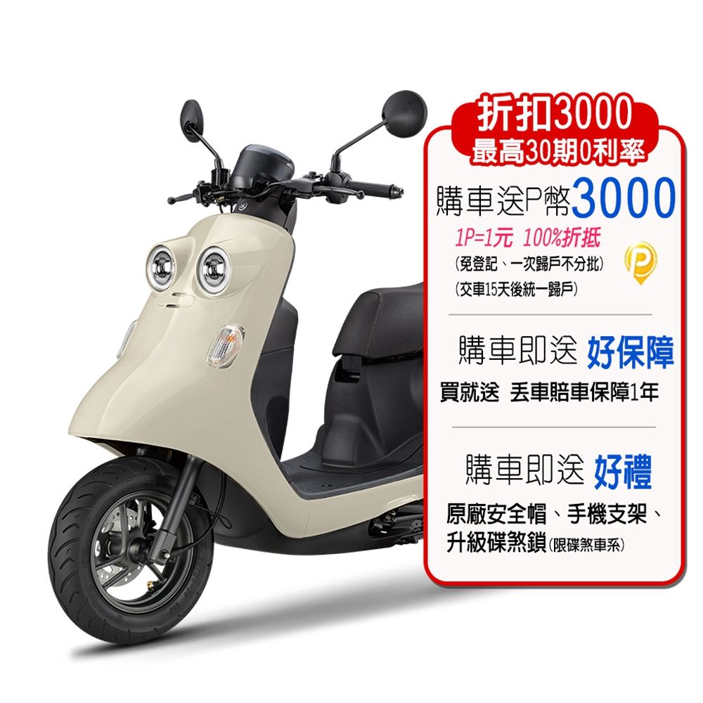 YAMAHA 山葉 機車Vinoora 125 UBS碟煞