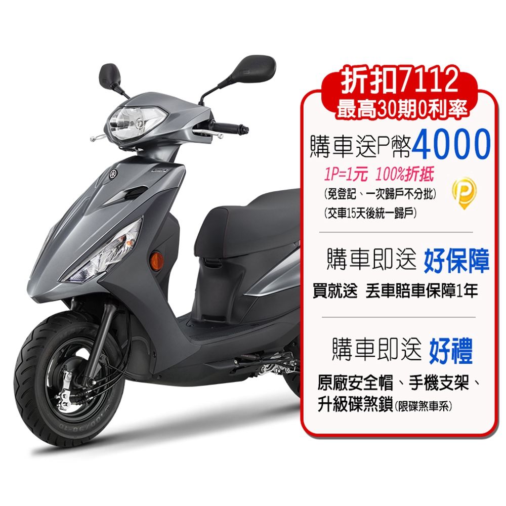 YAMAHA 山葉AXIS Zii 勁豪125-鼓煞7期- PChome 24h購物