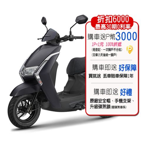 YAMAHA 山葉 LIMI 125 UBS碟煞