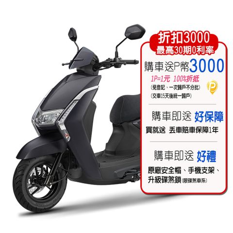 YAMAHA 山葉 機車LIMI 125 UBS碟煞