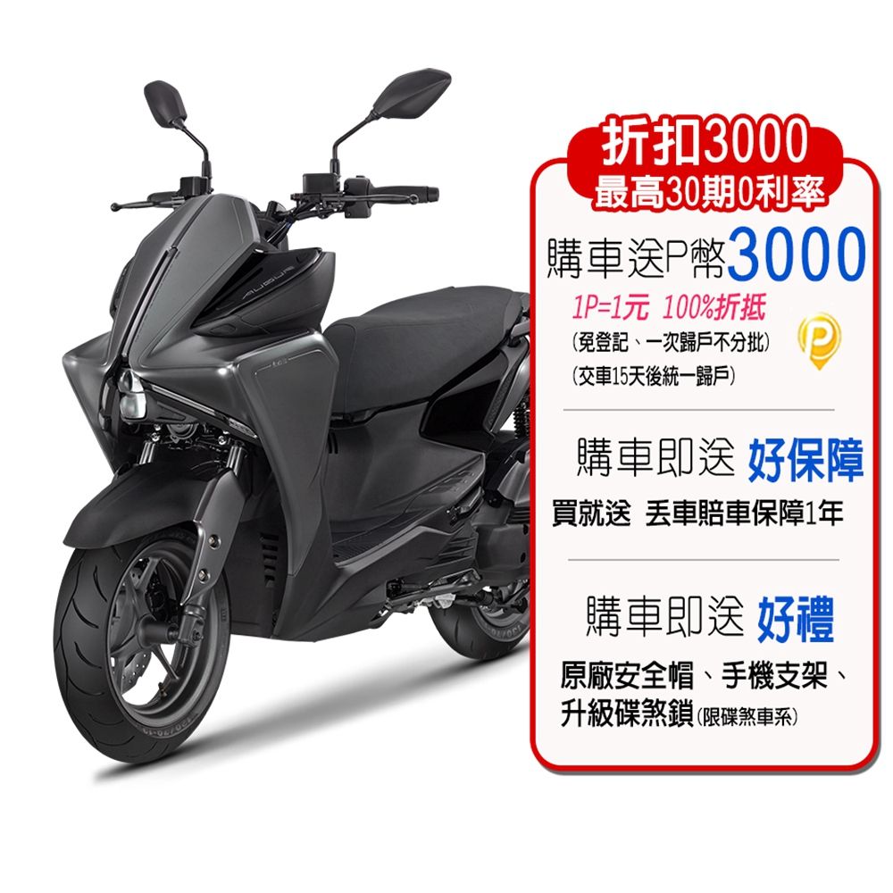 YAMAHA 山葉AUGUR 155 - PChome 24h購物