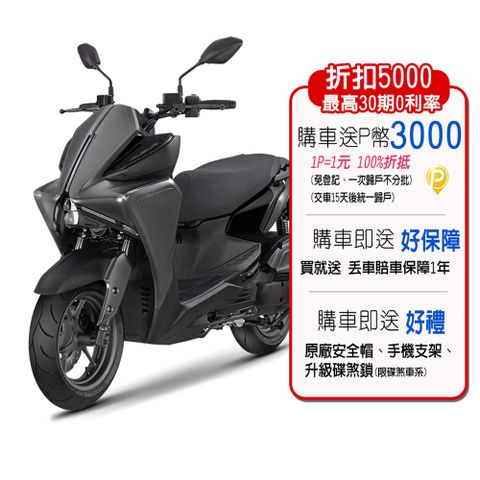 YAMAHA 山葉 機車AUGUR 155 ABS+TCS碟煞