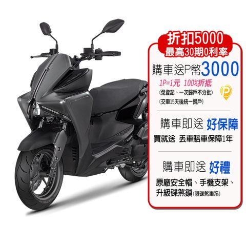 YAMAHA 山葉 機車AUGUR 155 ABS+TCS碟煞