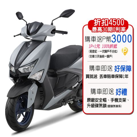 YAMAHA 山葉 新勁戰 GRYPHUS125 ABS+TCS雙碟