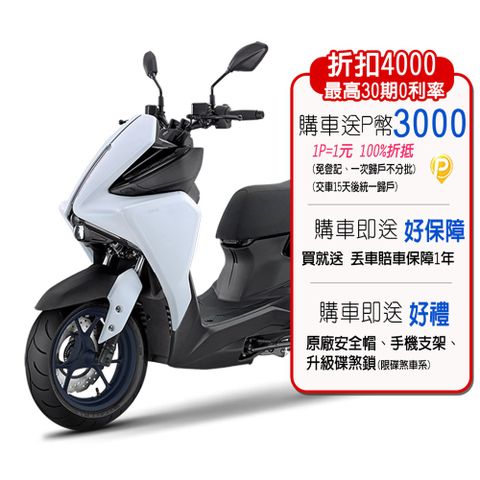 YAMAHA 山葉 AUGUR 155 ABS+TCS碟煞 特仕