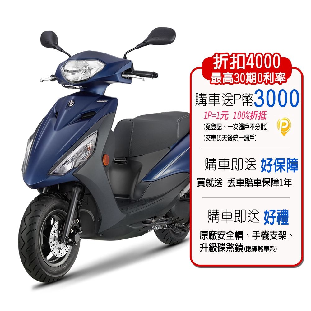 YAMAHA 山葉AXIS Z 勁豪125 碟煞-新國民車- PChome 24h購物