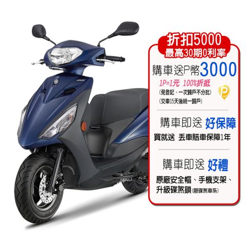 YAMAHA 山葉 勁豪AXIS Z 125 UBS碟煞 新國民車