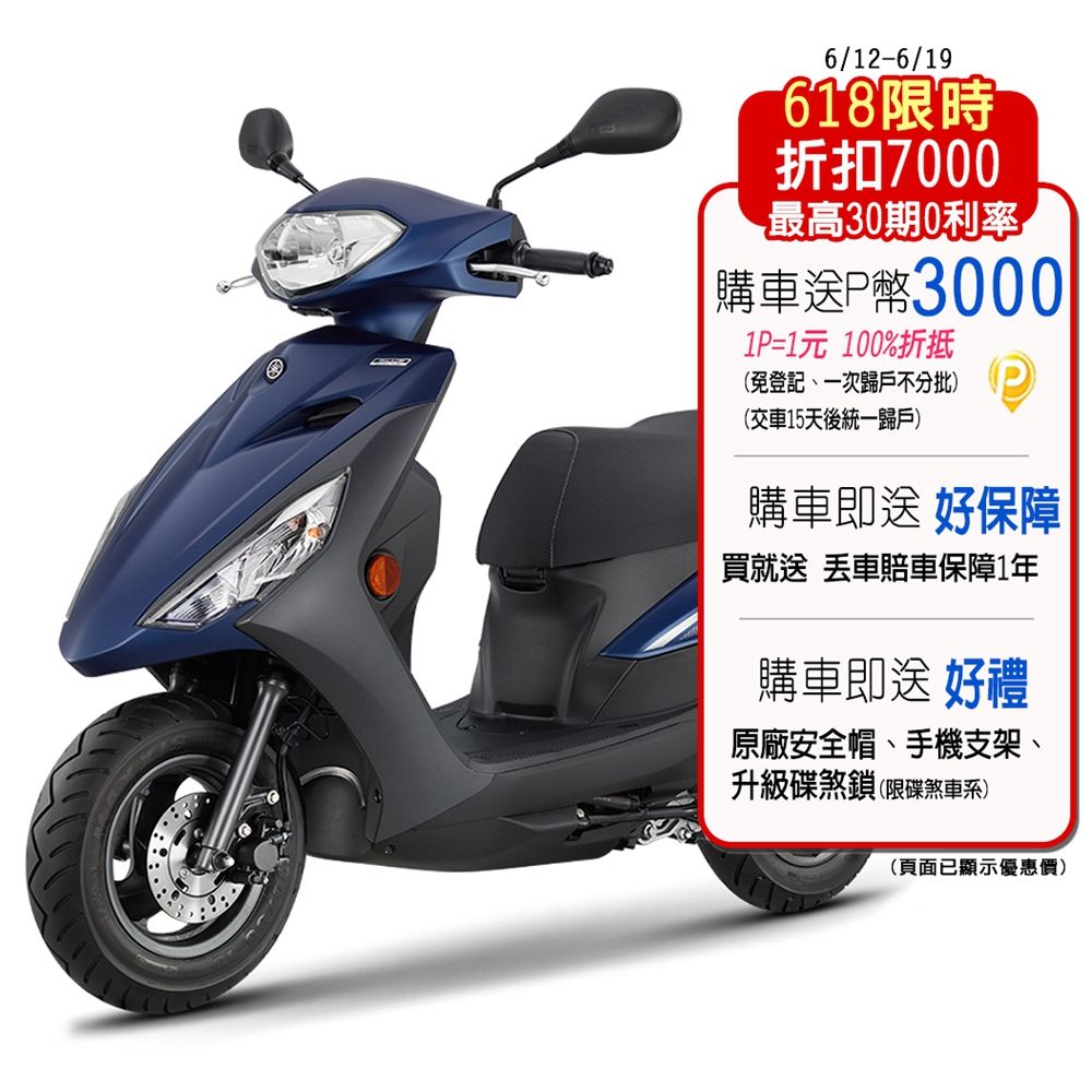 YAMAHA 山葉 機車勁豪AXIS Z 125 UBS碟煞 新國民車