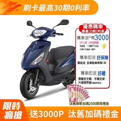 YAMAHA 山葉 機車勁豪AXIS Z 125 UBS碟煞 新國民車