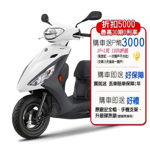 YAMAHA 山葉 機車勁豪AXIS 125 UBS股煞 新國民車