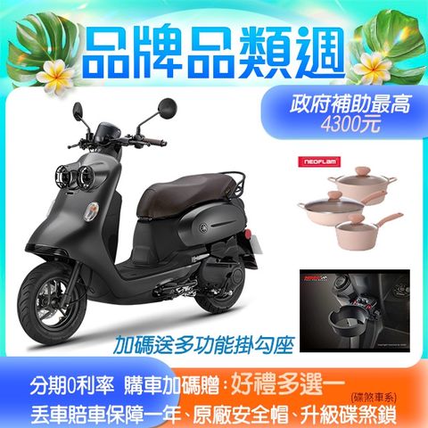 YAMAHA 山葉 機車Vinoora 125 碟煞英倫特仕智能鎖版