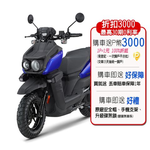 YAMAHA 山葉 BWS 125  UBS碟煞-霧燈版