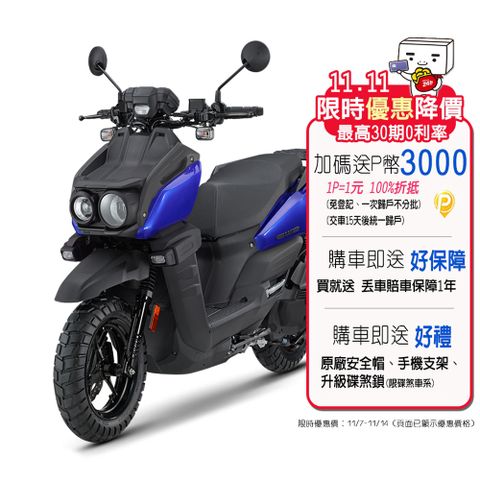 YAMAHA 山葉 機車BWS 125  UBS碟煞-霧燈版