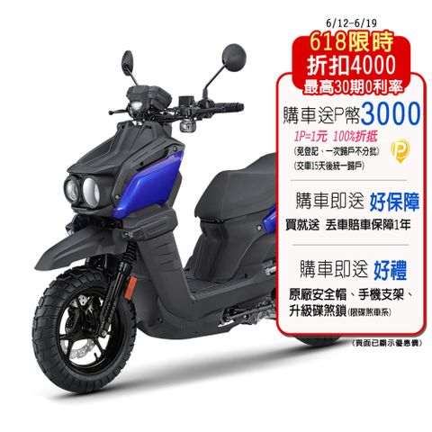 YAMAHA 山葉機車 BWS 125 UBS碟煞-霧燈版
