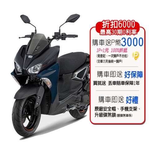 YAMAHA 山葉 FORCE 155 ABS+TCS碟煞 夜無所畏2.0