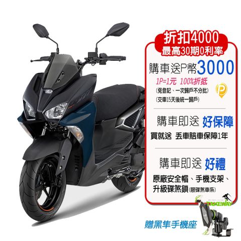YAMAHA 山葉 機車FORCE 155 ABS+TCS碟煞 夜無所畏2.0