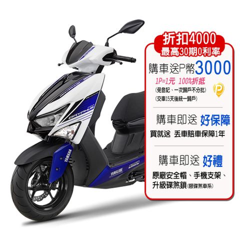 YAMAHA 山葉 機車新勁戰 GRYPHUS125 ABS+TCS雙碟-不服來戰