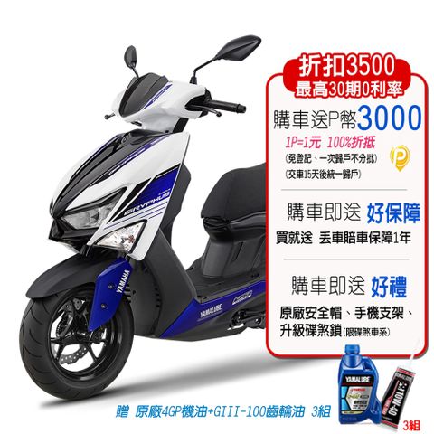 YAMAHA 山葉 機車新勁戰 GRYPHUS125 ABS+TCS雙碟-不服來戰