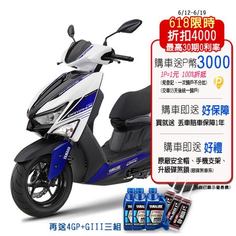 YAMAHA 山葉機車 GRYPHUS 新勁戰125雙碟 ABS+TCS-不服來戰