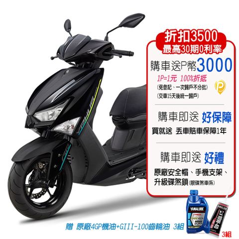 YAMAHA 山葉 機車新勁戰 GRYPHUS125 UBS雙碟-不服來戰