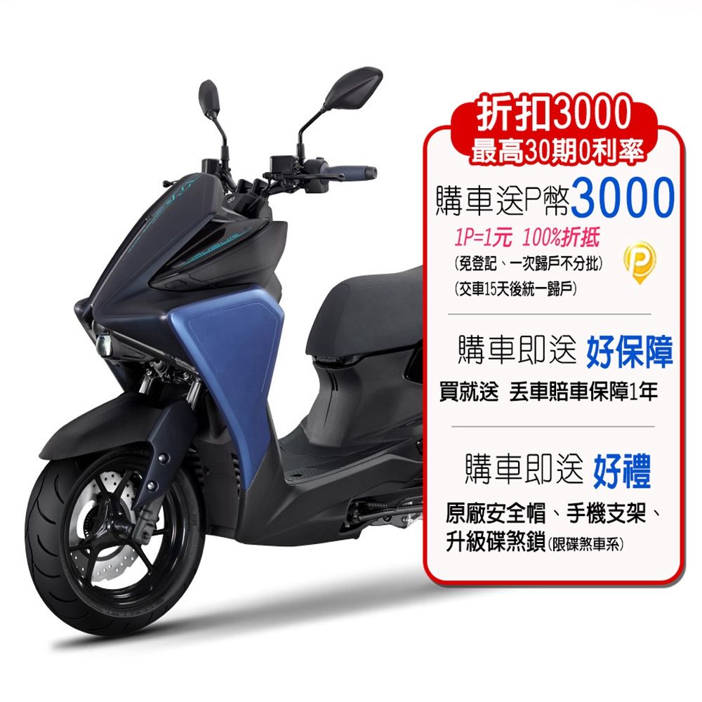 YAMAHA 山葉 AUGUR 155 ABS+TCS碟煞 智能旗艦