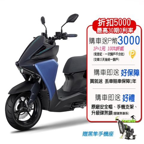 YAMAHA 山葉 機車AUGUR 155 ABS+TCS碟煞 智能旗艦