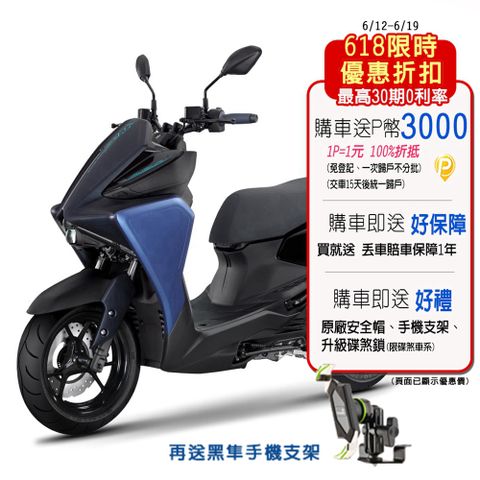 YAMAHA 山葉 AUGUR 155 智能旗艦