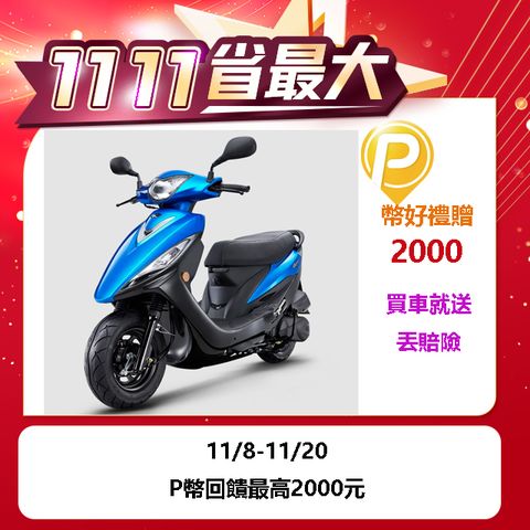 KYMCO 光陽 GP 125(七期)-鼓煞-2024全新車