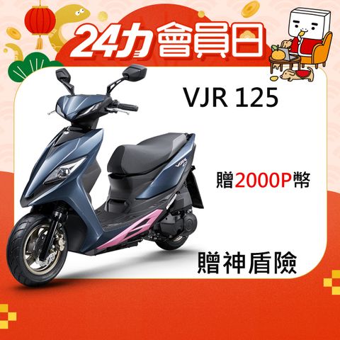 KYMCO 光陽 新VJR-125 TCS版--2024全新車