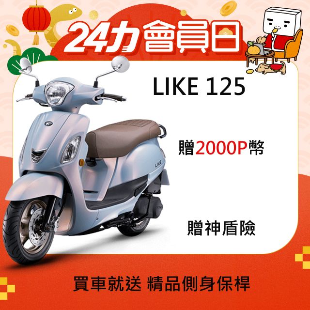 KYMCO 光陽  新LIKE 125-碟煞 七期-2024全新車