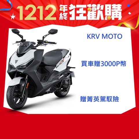 KYMCO 光陽 KRV MOTO版-2023全新車