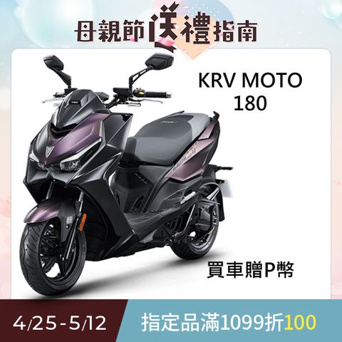 KYMCO 光陽 KRV MOTO版-2025全新車