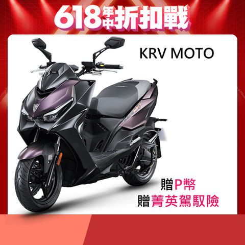 KYMCO 光陽 KRV MOTO版-2025全新車