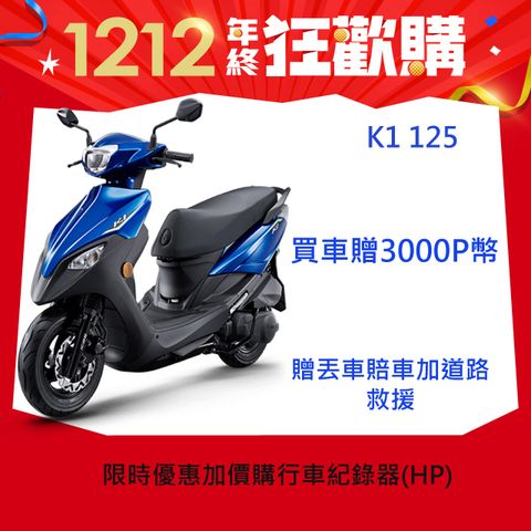 KYMCO 光陽 機車 K1 超級英雄 125  碟煞 2024年全新車