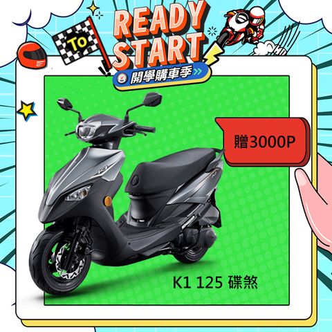 KYMCO 光陽 機車 K1 超級英雄 125  碟煞 2024年全新車