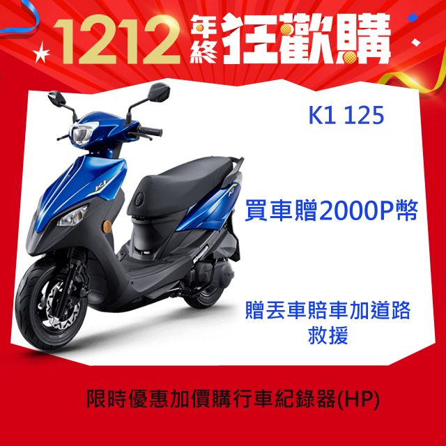 KYMCO 光陽  機車 K1 超級英雄 125  iCBS碟煞 2024年全新車