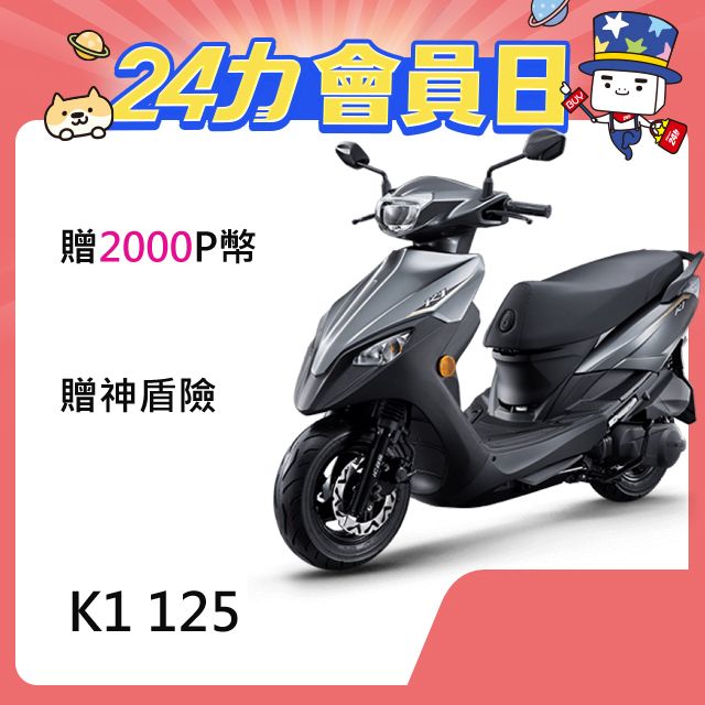 KYMCO 光陽  機車 K1 超級英雄 125  iCBS碟煞 2024年全新車