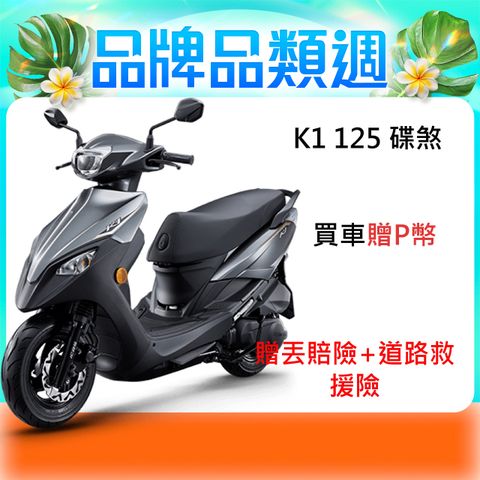 KYMCO 光陽 機車 K1 超級英雄 125 iCBS碟煞 2024年全新車