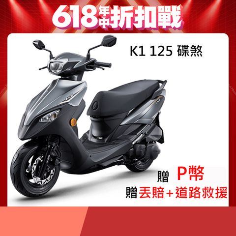 KYMCO 光陽 機車 K1 超級英雄 125 iCBS碟煞 2024年全新車