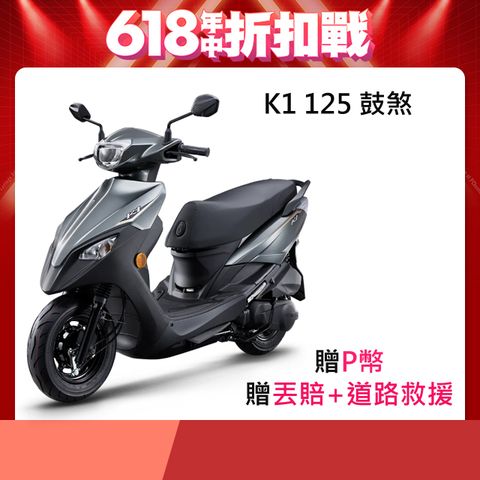 KYMCO 光陽 機車 K1 超級英雄 125 鼓煞 2024年全新車