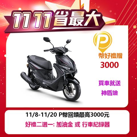 KYMCO 光陽 RTS 125 2024年 預購車