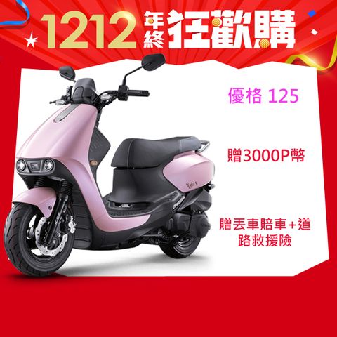 KYMCO 光陽 光陽機車 Yogurt 優格 125 keyless版