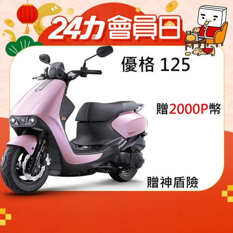 KYMCO 光陽 光陽機車 Yogurt 優格