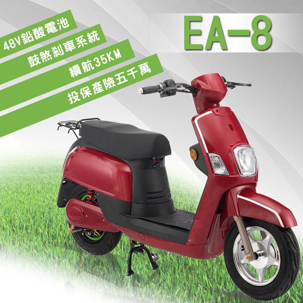 e路通 (客約)EA-8 小QC 48V 鉛酸 鼓煞剎車 直筒液壓前後避震 微型電動二輪車 (電動自行車)