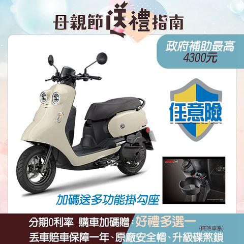 YAMAHA 山葉 機車Vinoora 125 碟煞