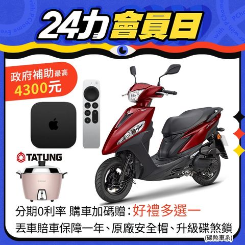 YAMAHA 山葉機車 JOG 125 鼓煞