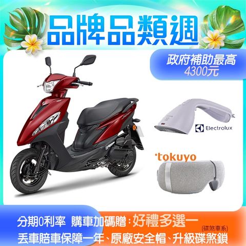 YAMAHA 山葉 機車JOG 125 鼓煞