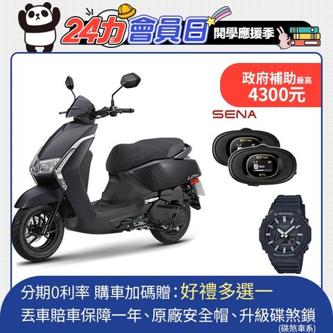 YAMAHA 山葉 Limi 125 UBS碟煞